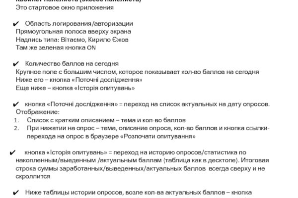 Аккаунты кракен
