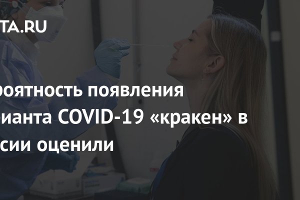 Браузер кракен
