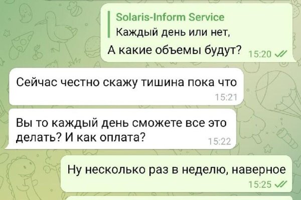 Кракен актуальная