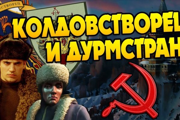 Кракен не работает тор