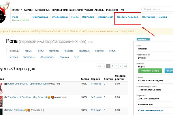 Как вывести деньги с кракена маркетплейс
