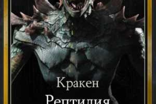 Kraken tor