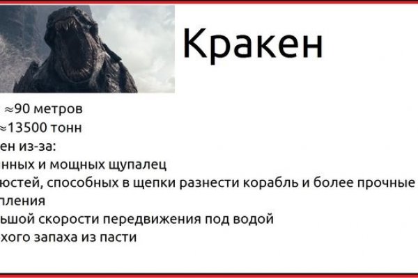 Как найти кракен шоп
