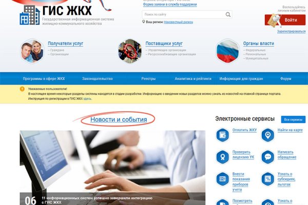 Кракен вход на сайт